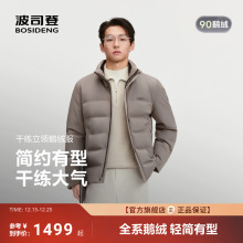 波司登25新款羽绒服男经典商务男款加厚外套保暖通勤鹅绒