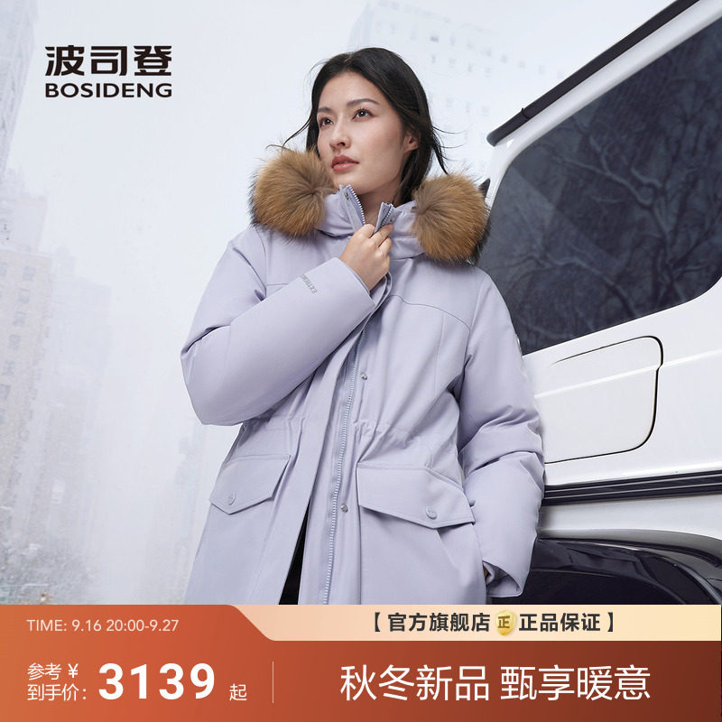 波司登2026新款品质极寒高蓬鹅绒奢华毛领羽绒服女款冬季收腰修身图片