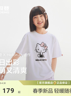 HelloKitty联名波司登26新款夏季男女童儿童短袖T恤圆领纯棉卡通