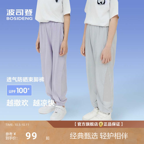 波司登夏季新款女童长裤骄阳防晒男童休闲长裤户外防蚊裤