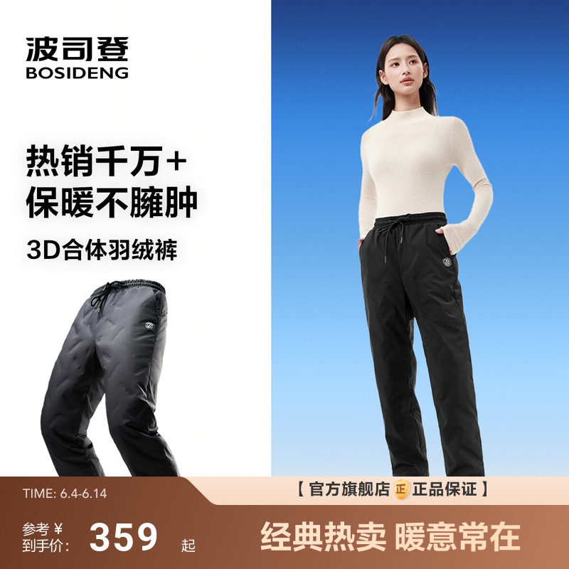 波司登冬季新款男女同款羽绒裤休闲运动保暖防风百搭膝盖加厚