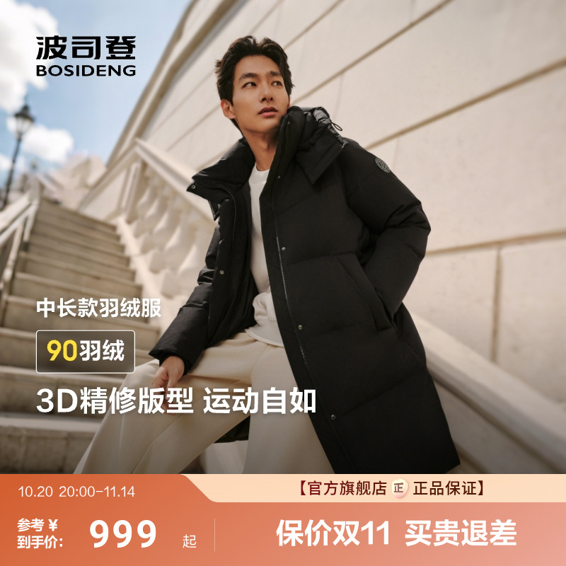 波司登25新款羽绒服男女同款多彩中长款时尚保暖加厚百搭运动休闲