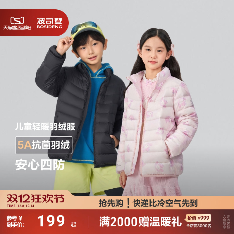 儿童羽绒服男女童立领轻暖羽绒服
