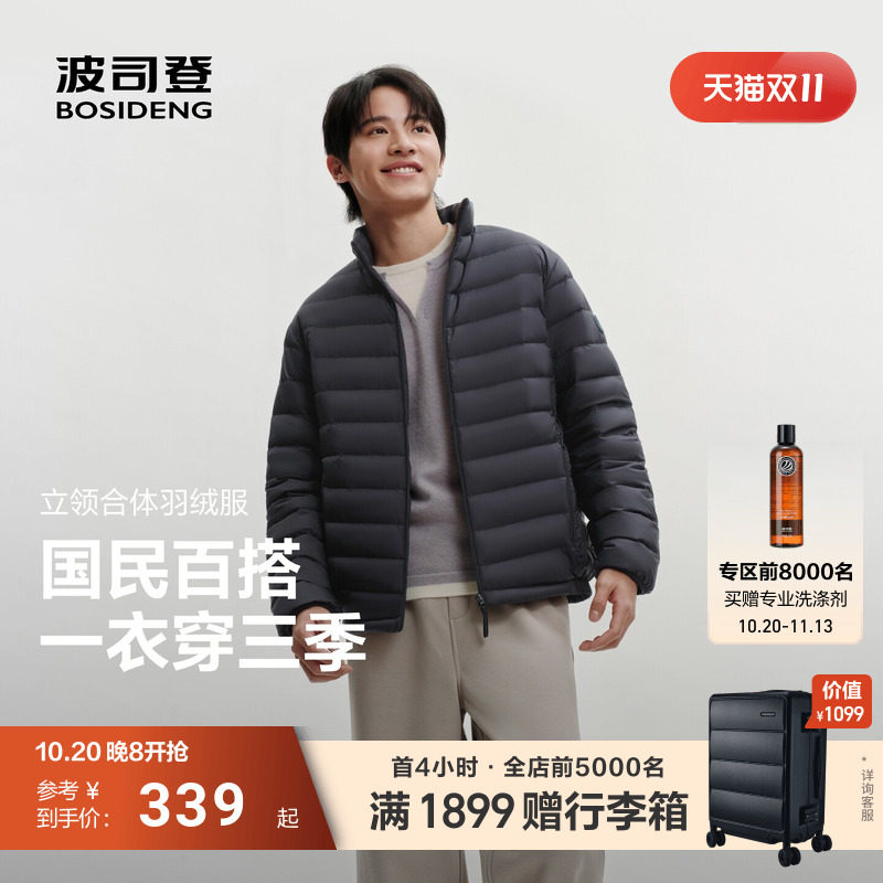 [排骨羽绒服]波司登2026新款男士短轻薄三防羽绒服外套立领90绒