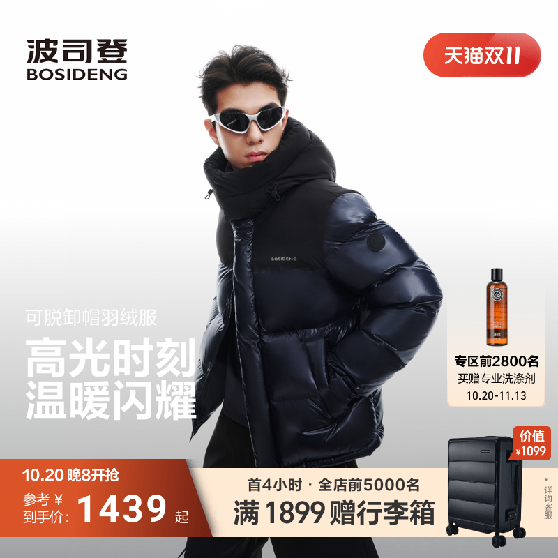 波司登90绒羽绒服男士短款运动
