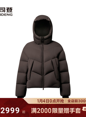 【波司登高级产品线AREAL】2025新款羽绒服女90鹅绒潮流时尚短款