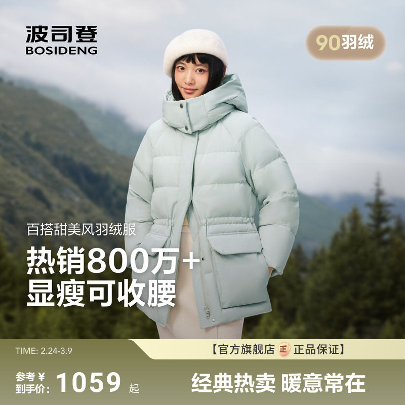 波司登25新款羽绒服女时尚休闲收腰短款百搭保暖加厚纯色可脱卸帽
