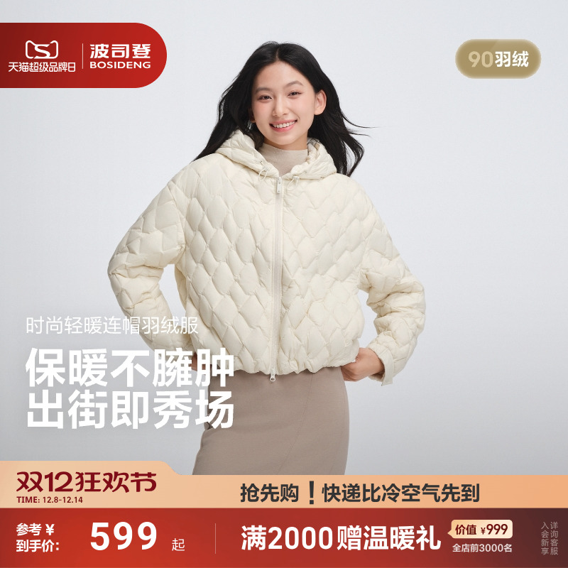 波司登短款时尚轻暖羽绒服