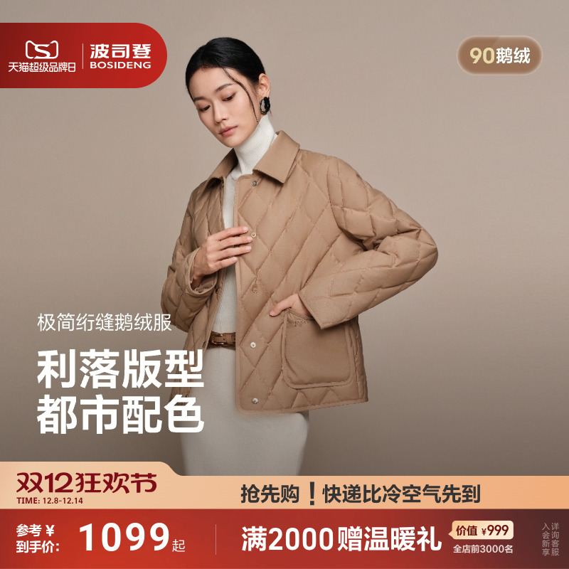 波司登秋季新款女短款羽绒服