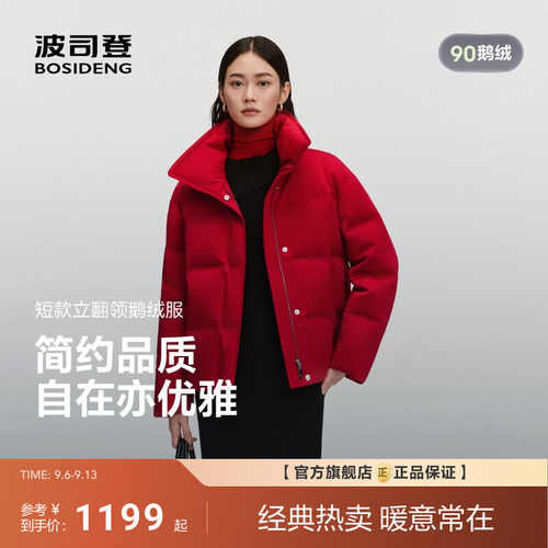 波司登新款90鹅绒羽绒服女士短款商务品质翻领压胶保暖商场同款