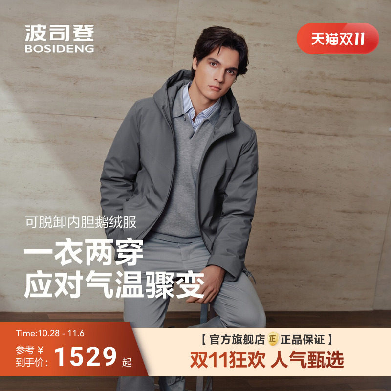 波司登2026新款羽绒服男士冬季外套短款商务连帽可脱卸内胆流行