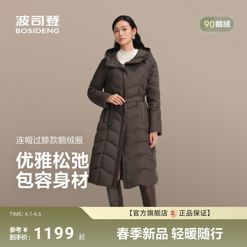 波司登25秋季新款女羽绒服90鹅绒