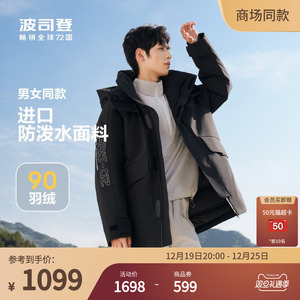 波司登冬季联名款韩版工装帅气潮保暖加厚羽绒服外套男女同款情侣