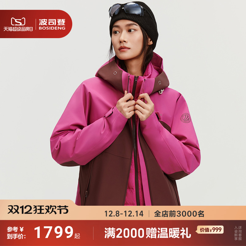 波司登新款中性冲锋衣鹅绒服