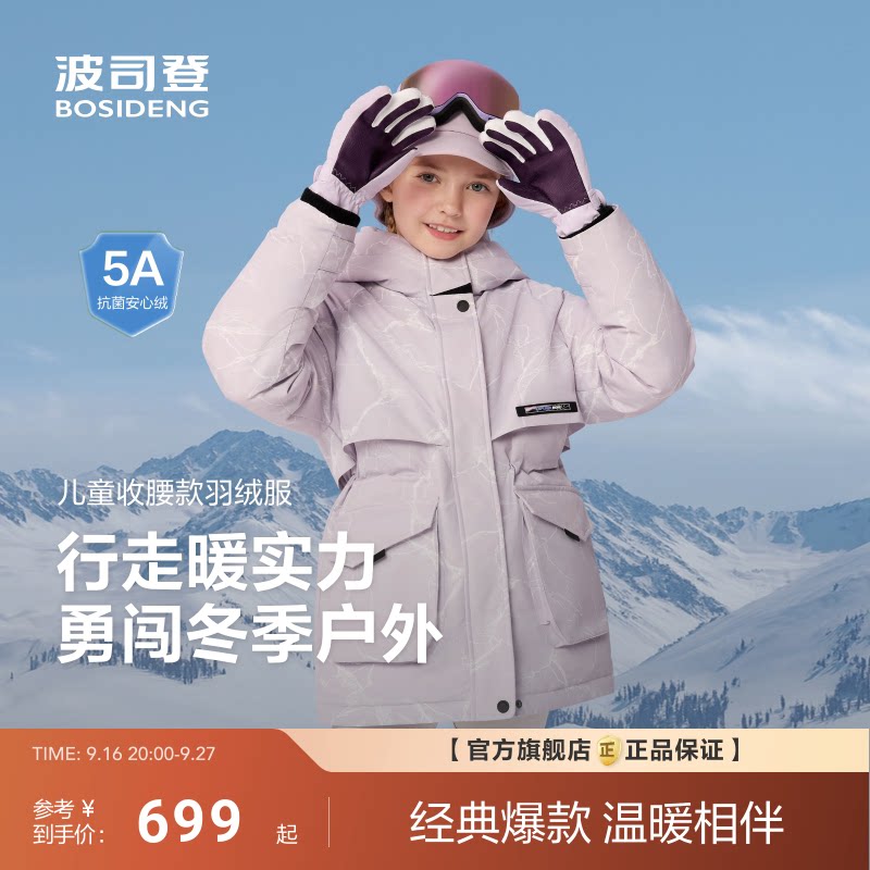 【极寒亲子款】波司登新款儿童羽绒服女童保暖工装防寒服连帽图片
