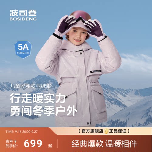 【极寒亲子款】波司登新款儿童羽绒服女童保暖工装防寒服连帽