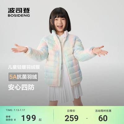 波司登儿童羽绒服2025新款男女童时尚立领轻薄保暖外套短款