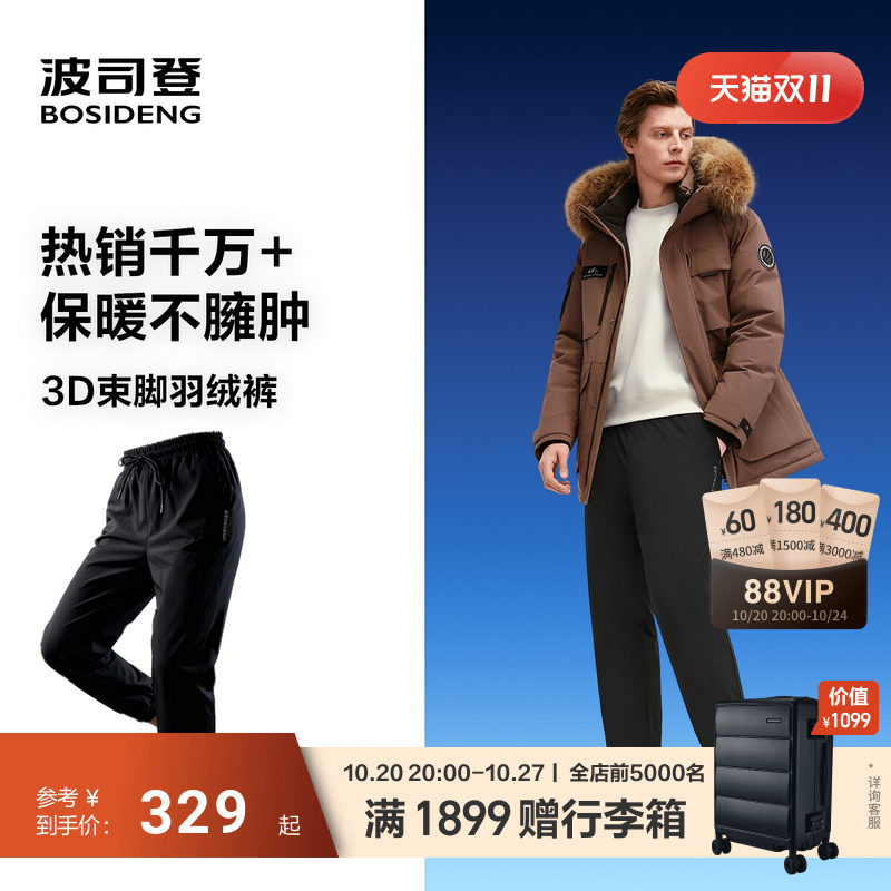 波司登羽绒裤男款冬季外穿新款保暖束脚裤舒适轻便腰部抽绳休闲裤