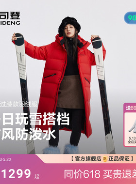 [政府补贴][新年红色]波司登新款羽绒服情侣款冰雪运动时尚加厚保