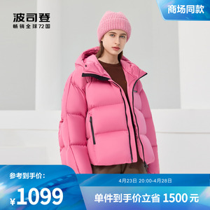 波司登女款加厚大廓型时尚羽绒服