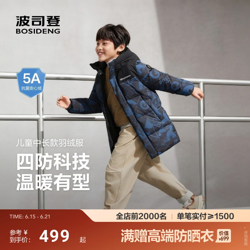 波司登儿童羽绒服新款长款大童男童女童连帽保暖冬季厚外套