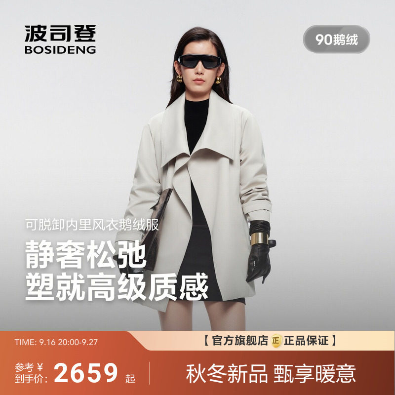 【风衣鹅绒服】波司登2026新款羽绒服女廓形中长款可脱卸内胆鹅绒