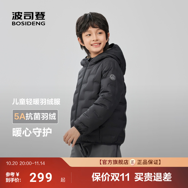 波司登25新款男童女童儿童外套新款亲子轻薄羽绒服连帽
