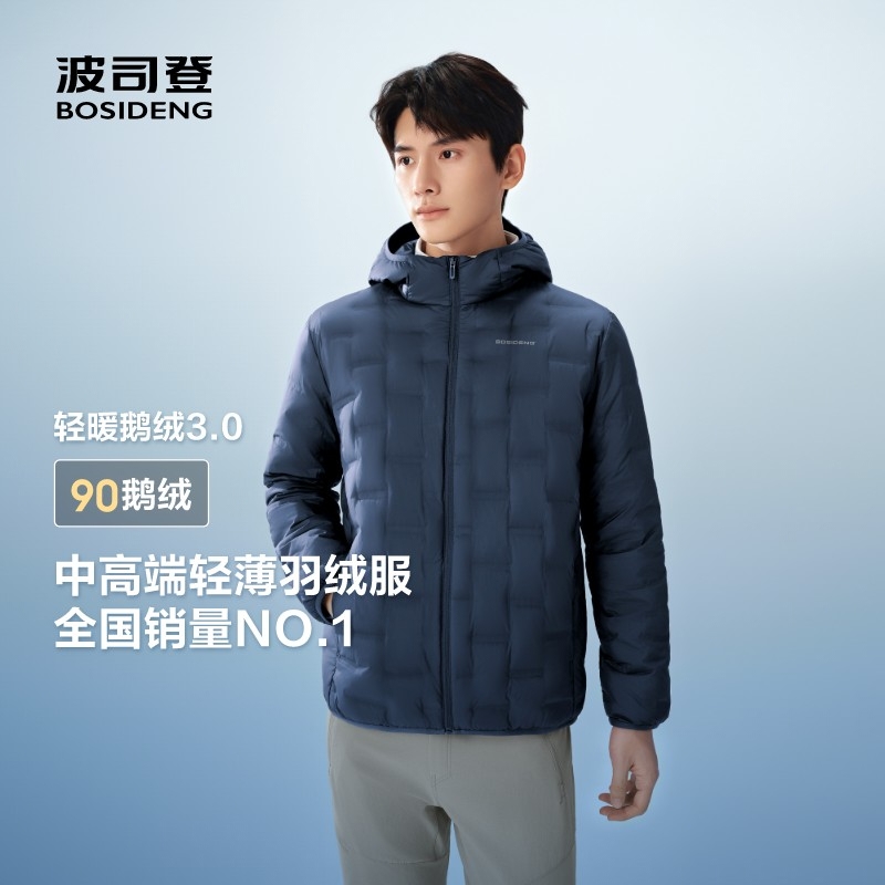 鹅绒百搭轻薄短款羽绒服男波司登
