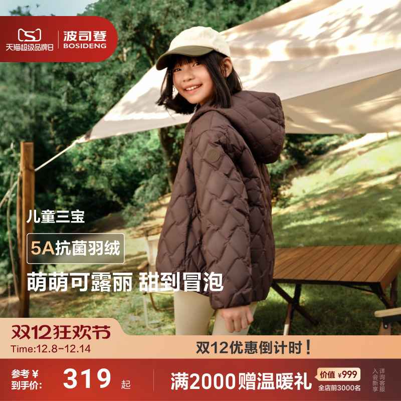 【亲子巴恩风】波司登25新款男女童短款儿童羽绒服外套连帽抗菌绒