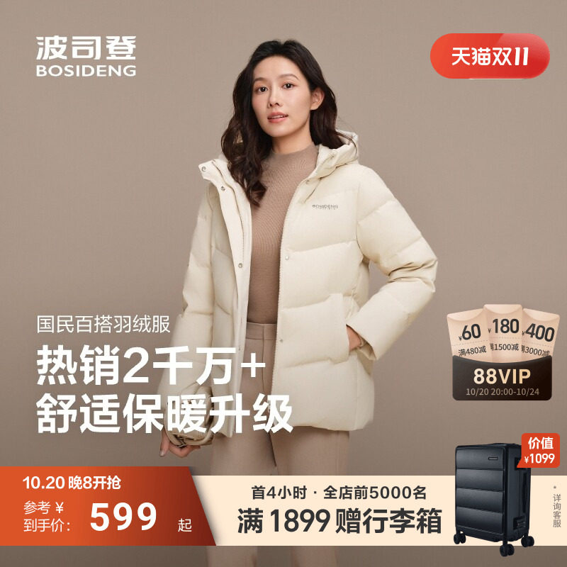 【90绒】波司登新款羽绒服女士加厚保暖连帽时尚气质外套休闲百搭