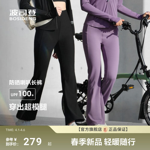 【政府补贴】波司登夏季新款户外遮阳防紫外线UPF100修身高腰轻透