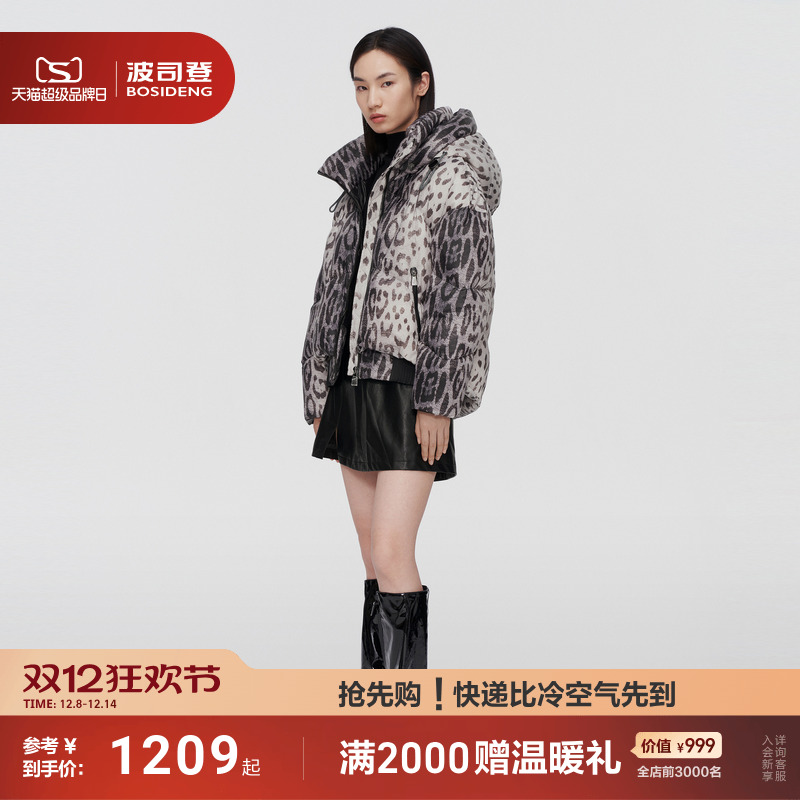 波司登杨幂代言新款时尚风羽绒服