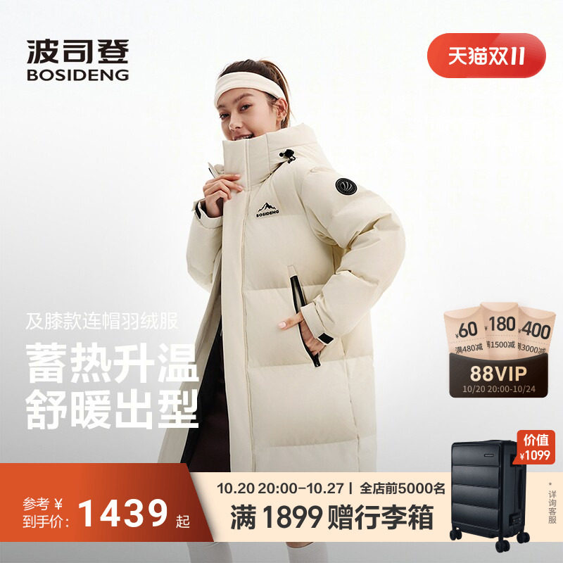 波司登羽绒服外套女中长款连帽
