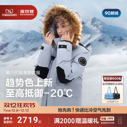 波司登极寒90鹅绒25冬新款羽绒服女男情侣款户外防风保暖工装毛领