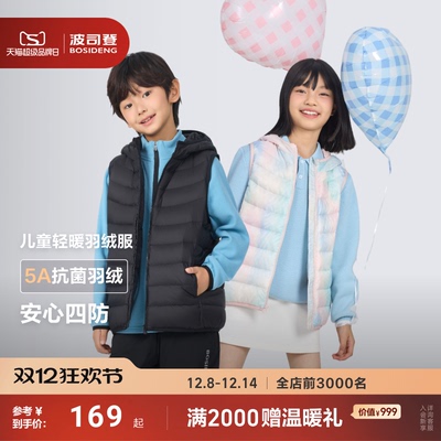 波司登25新款马甲女童儿童羽绒服马甲男童背心校园叠穿