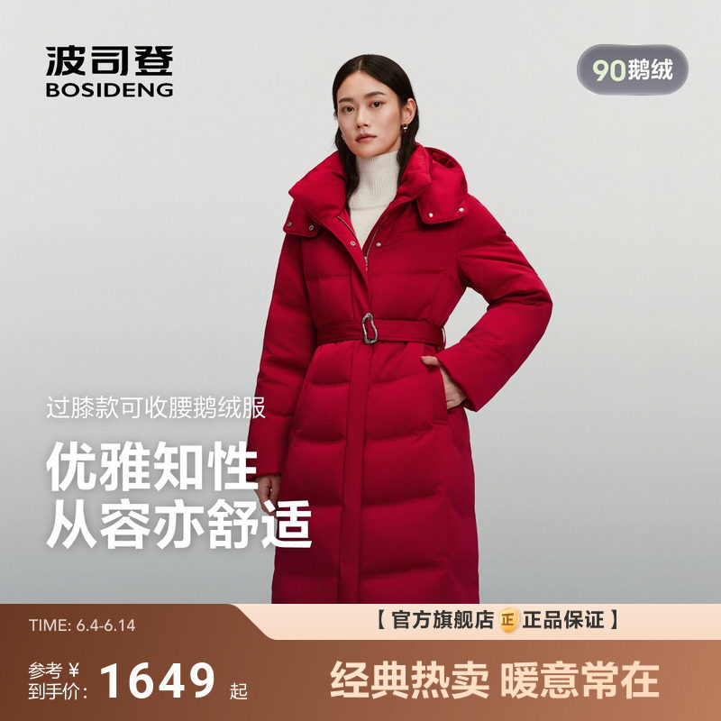 [新年红色]波司登新款羽绒服女商务长款鹅绒气质连帽收腰显瘦