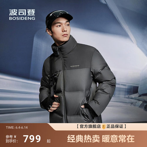 波司登新款时尚休闲羽绒服