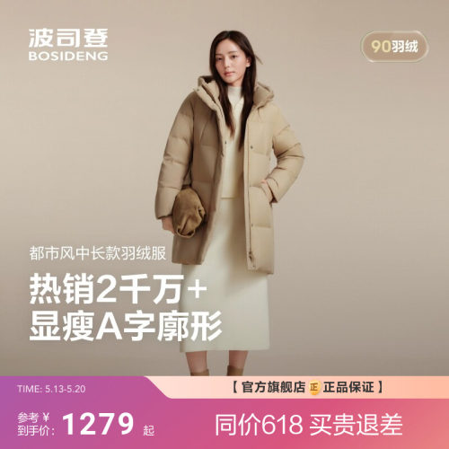 波司登新款羽绒服女中长款休闲