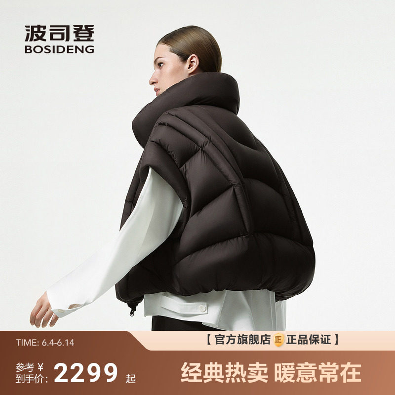 【波司登巴黎秀款】大师泡芙新款90鹅绒羽绒马甲女