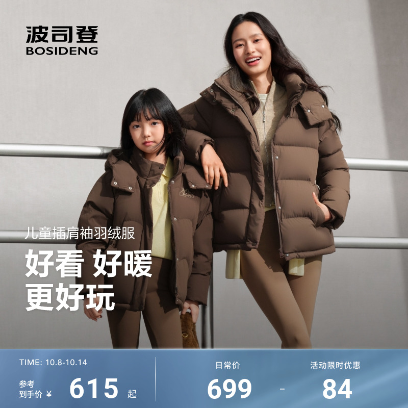 波司登儿童羽绒服短款连帽女宝2025冬季新款保暖加厚5A抗菌可爱