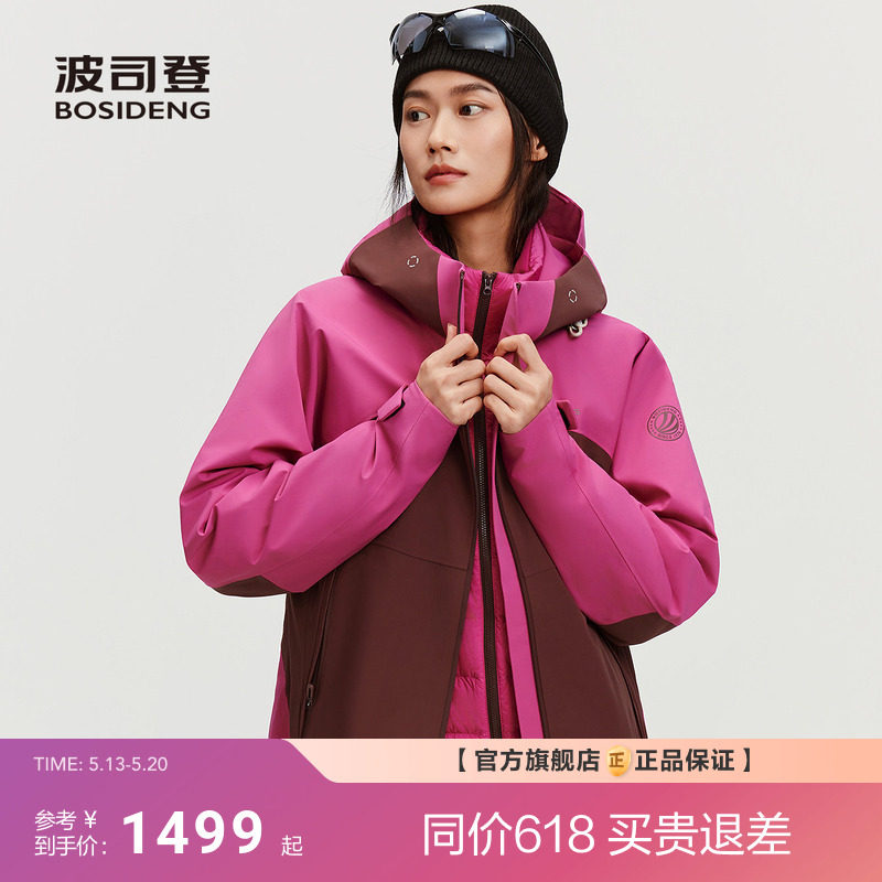 【90鹅绒】波司登新款羽绒服男女冲锋衣防风防水户外三合一情侣