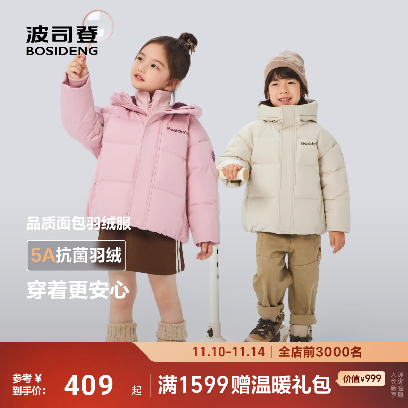 波司登2025冬季新款男女童羽绒服