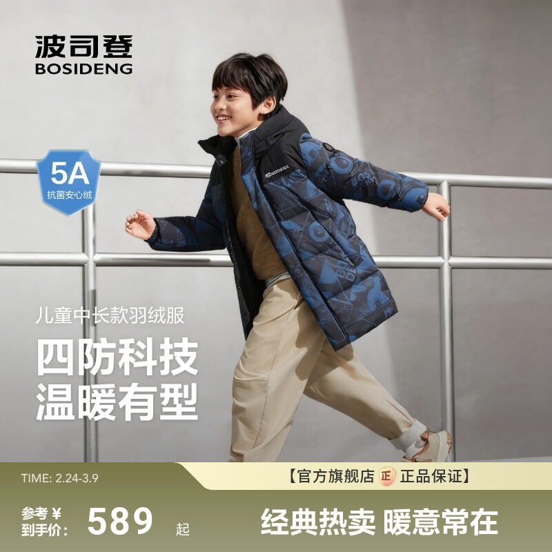 波司登儿童羽绒服2025新款长款大童男童女童连帽保暖冬季厚外套