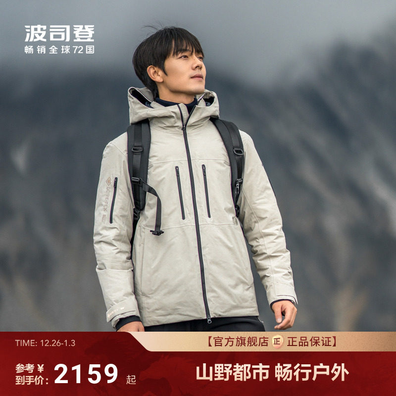 ��˾���¿���̿���ñ��������ůGORE-TEX����������޷��� 2159Ԫ