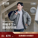 运动加厚情侣面包服保暖 立领羽绒服时尚 波司登2025新款 男短款