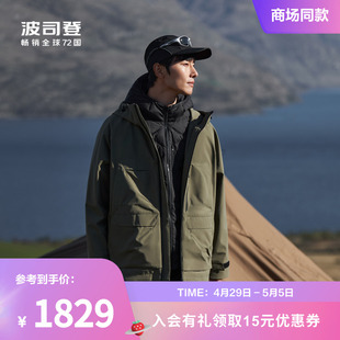 波司登冬新款 男短款 三合一 露营羽绒服秋冬外套登山服美拉德