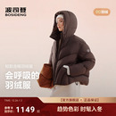 时尚 羽绒服女连帽短款 波司登25新款 百搭保暖廓形纯色 氧气系列