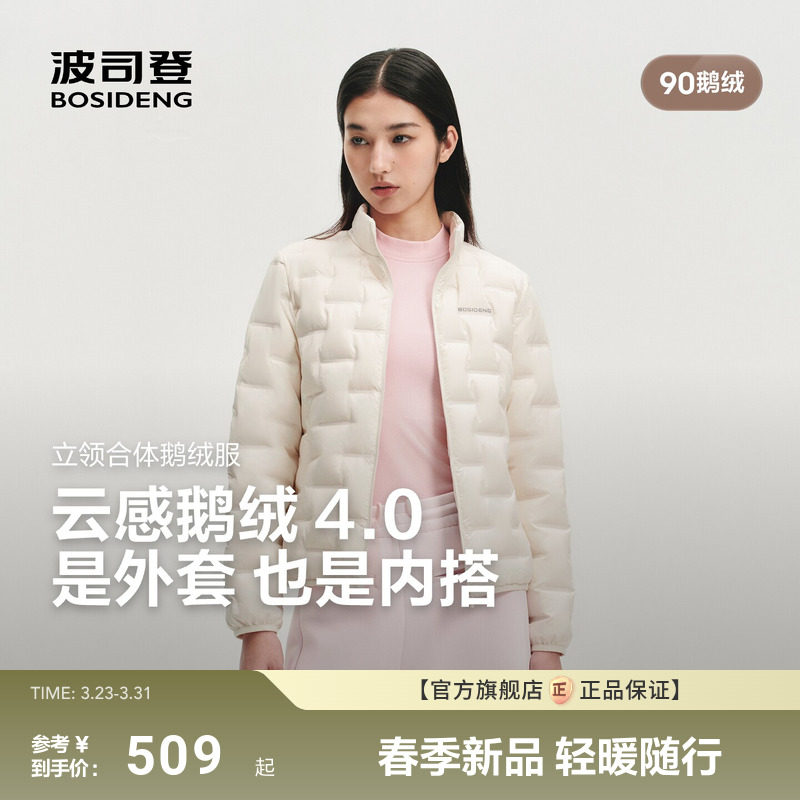 波司登2026新款女士90鹅绒短款立领羽绒服内胆叠穿错格压胶轻薄