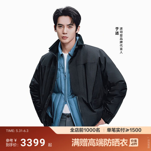 【高级产品线AREAL】波司登新款鹅绒羽绒服男士保暖明星同款
