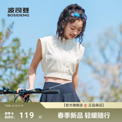 【政府补贴】波司登夏季新款户外凉感舒适设计显腰立领无袖时尚T